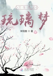 Three Lives of Love - Liuli Meng