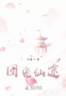 Group Favor Fairy Road