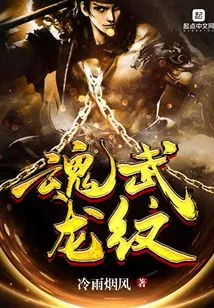 Soul Martial Dragon Pattern