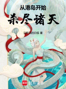 Start from Hong Kong Island and Kill All over the World