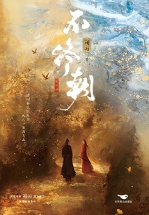 Not the End of the Court