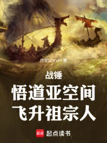 Warhammer: Enlightenment of the Subspace, Ascension of Ancestors