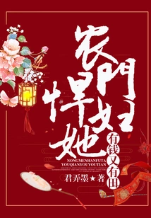 A Tough Woman from a Peasant Family, She Has Money and Land