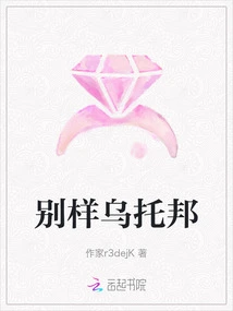 A Different Kind of Utopia