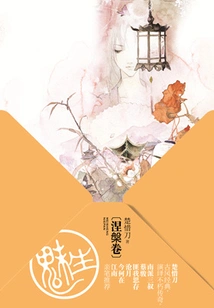 Charming Life (nirvana Volume)