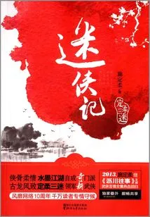 Lost Heroes (one of the Three Mysterious Series of Dingrou)