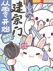 Build a Sect from Scratch