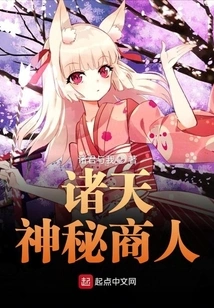 The Mysterious Businessman of the Heavens