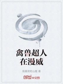 Beast Superman in Marvel