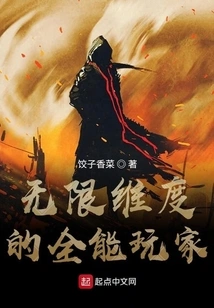 An All-round Player in Infinite Dimensions