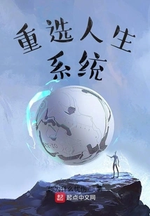 Re-select Life System