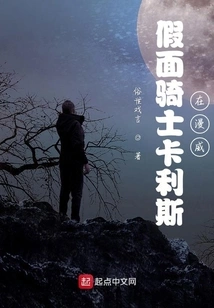 Kamen Rider Kalis in Marvel