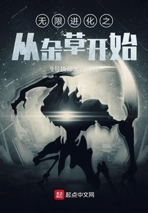 Infinite Evolution Starts from Weeds