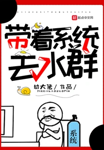 Take the System to the Water Group