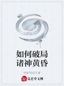 How to Break Ragnarok