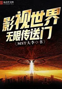 Infinite Portal to the Film and Television World