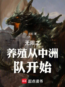 Infinite Breeding Starts from Zhongzhou Team