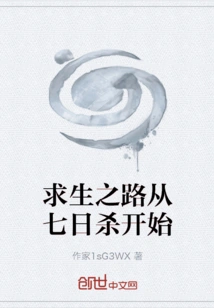 The Road to Survival Begins with Seven Days of Killing