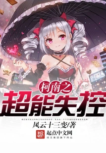 Conan's Super Powers Are Out of Control