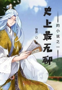 One of the Most Boring Novels Ever