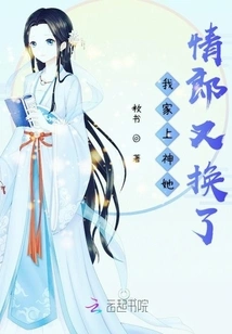 My God's Lover Has Changed Again