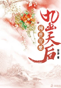 The Queen of Nine Netherworlds: Nirvana