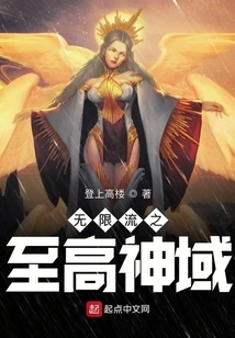 Infinite Flow of the Supreme Divine Realm