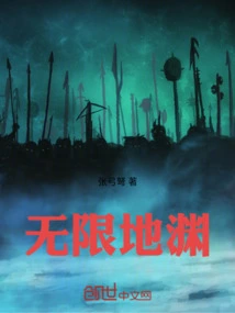 Infinite Abyss Summons the Undead and Natural Disaster