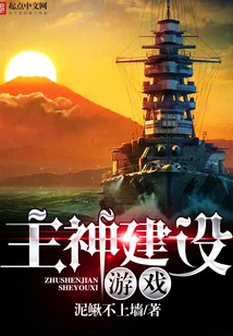 Lord God Construction Game