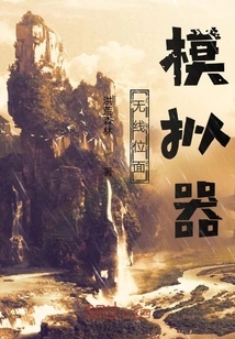 Wireless Plane Simulator