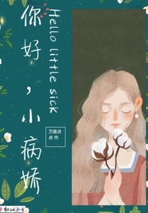 Hello Little Yandere