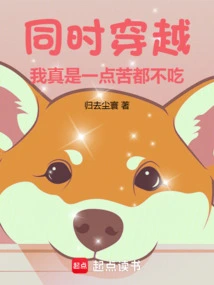 Time Travel at the Same Time: I Really Don't Suffer at All