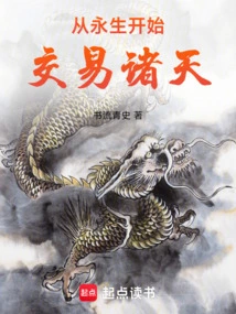 Start Trading the Heavens from Eternity