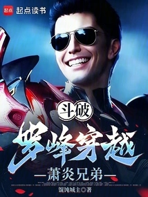 Fighting: Luo Feng Travels Through the Xiao Yan Brothers