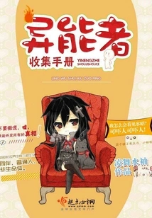 Collection Manual of Superpowers