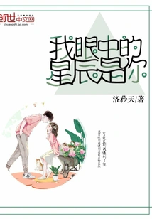 The Stars in My Eyes Are You