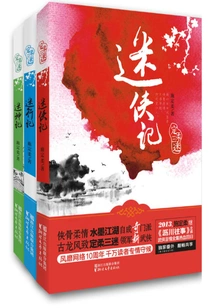 Three Mysteries of Dingrou