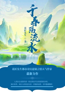 Thousand Springs Separated by Flowing Water