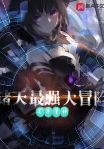 The Most Powerful Adventure in the World