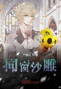 Classmate Sand Sculpture