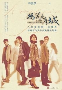 A-ma is a City (original Movie of the Same Name)