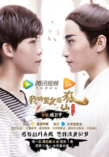 My Roommate is a Fox Fairy