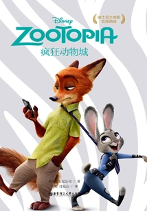 Zootopia=zootopia (bilingual Reading of Disney Movies)