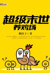 Super Apocalyptic Chicken Farm