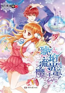 Amber Streamer Magic Snow