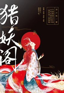 Monster Hunting Pavilion