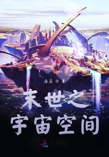 The End of the Universe