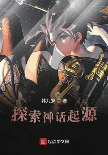 Explore Ancient Myths