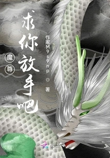 Demon Lord, Please Let Me Go