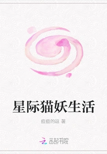 Interstellar Cat Demon Life